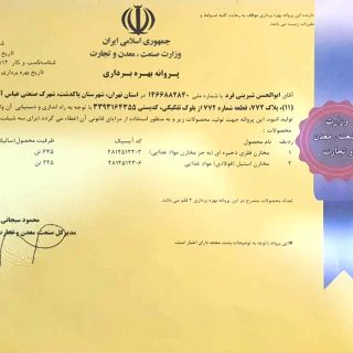 پروانه بهربرداری